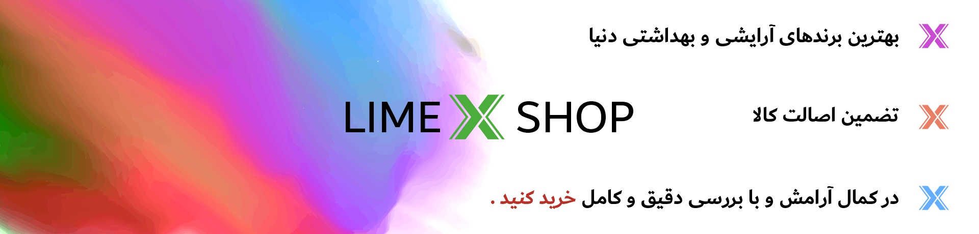 آرایشی 